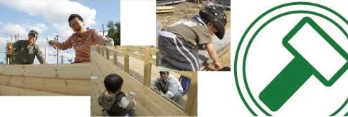 自分の家を自分で建てる hashtag on Twitter