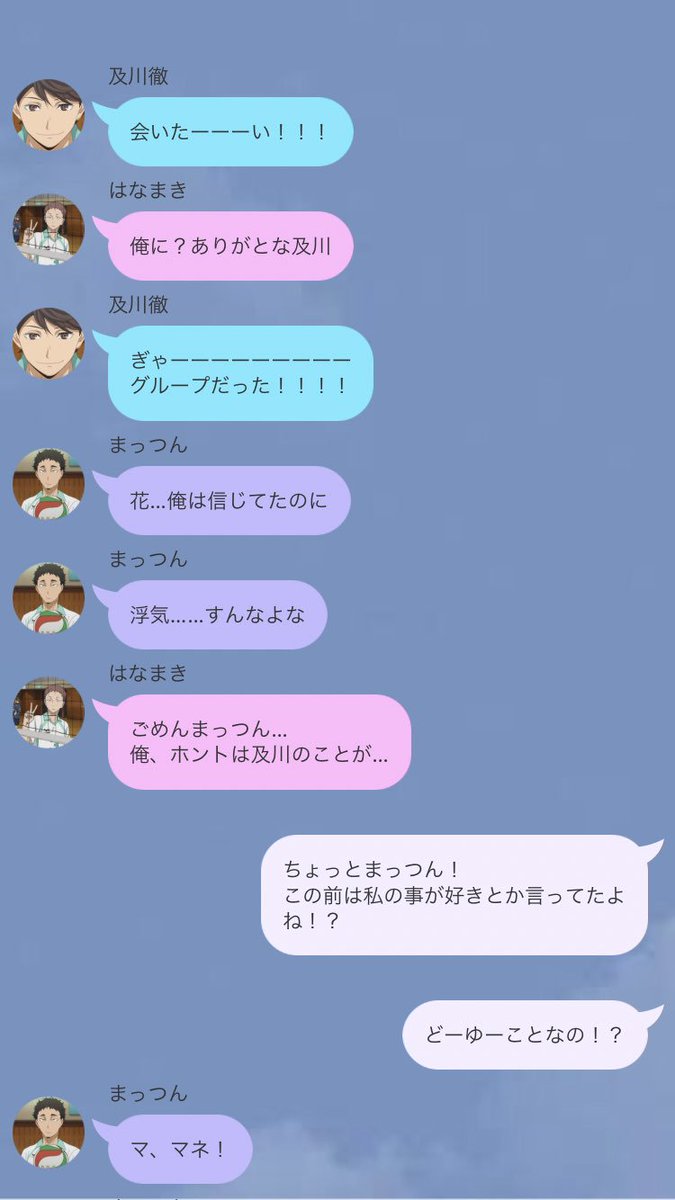 晴れのちあめ Pa Twitter 岩 あれどうした 松 やりすぎた 花 かもな あーあーごめんね及川許してよ 及 俺もう知らない 今日うち来ていいからお願い ご飯作るし宿題見せるし何でもするよ 及 なんでも 岩 マネも大変だな 花