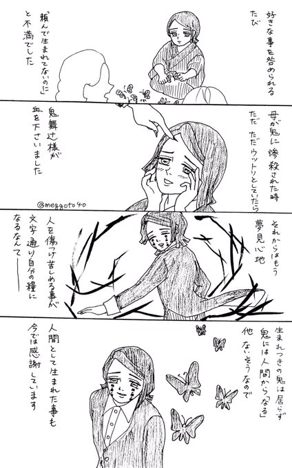 鬼滅の刃版深夜のお絵描き60分一本勝負 を含むマンガ一覧 いいね順 19ページ ツイコミ 仮