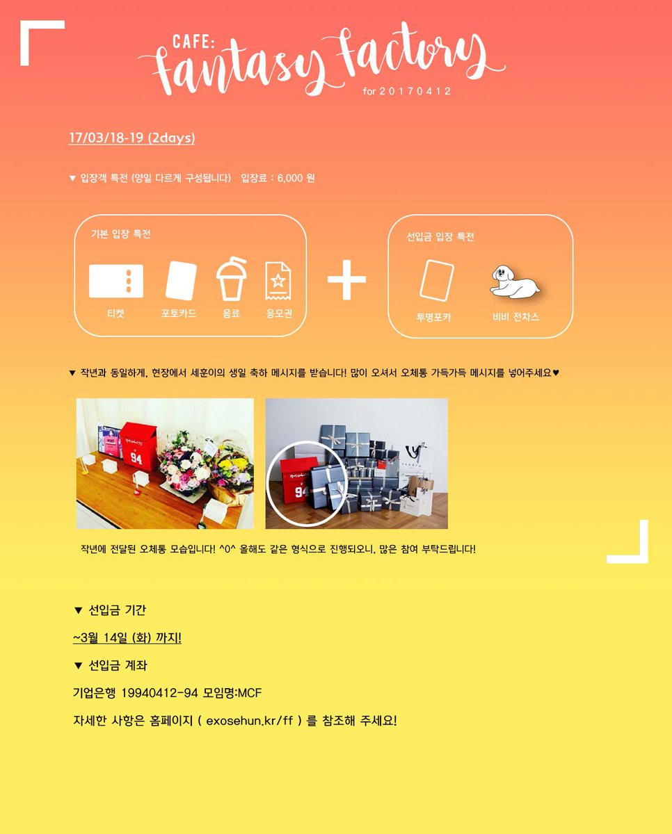 exosehunkr's tweet photo. 어제 좋은일도 있었고 하니, 뒷북이지만 이벤트 ☕ 
이 트윗을 RT 해주신분 중 추첨을 통해 판타지 팩토리에서 전시되는 세훈이 액자를 선물로 드립니다 🙈💕 당첨자 발표는 선입금 마감 이후에! (국내 거주자 한정) https://t.co/1d1mvlT42Y