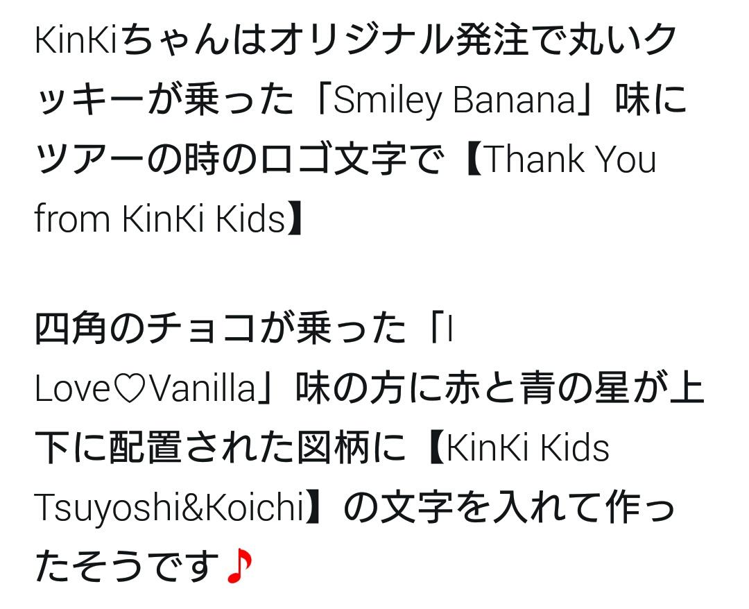 ユミ やっとkinkiちゃんが紅白の時に楽屋お見舞い おもたせに配ったと聞いた マシュー クリスピー買えた٩ ๑ W ๑ ۶ 私が買ったのはホワイトデー限定の柄やけど味はkinkiちゃんと同じ 一緒した方から聞いた情報は画像にまとめました T Co ユミ やっとkinkiちゃんが紅白の時に楽屋お見舞い おもたせに配ったと聞いた マシュー クリスピー買えた٩ ๑ W ๑ ۶ 私が買ったのはホワイトデー限定の柄やけど味はkinkiちゃんと同じ 一緒した方から聞いた情報は画像にまとめました T Co