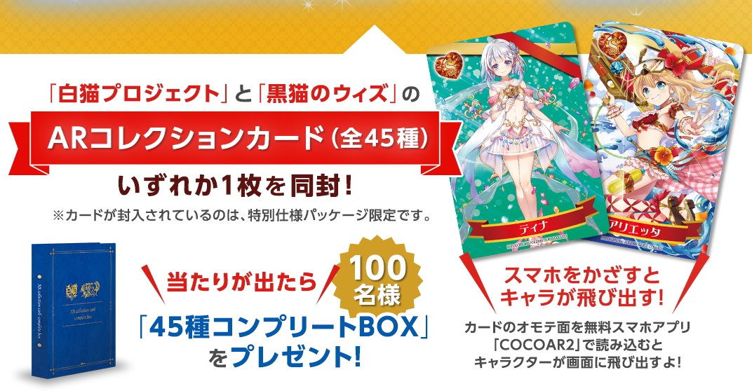 食玩王国 17 03 14 発売 江崎グリコ アーモンドピーク アーモンドピーク クリスピーク 黒猫白猫17年コラボ ２品の販売を開始いたしました 期間限定商品ですのでお早めに T Co Qsyqoaamzs