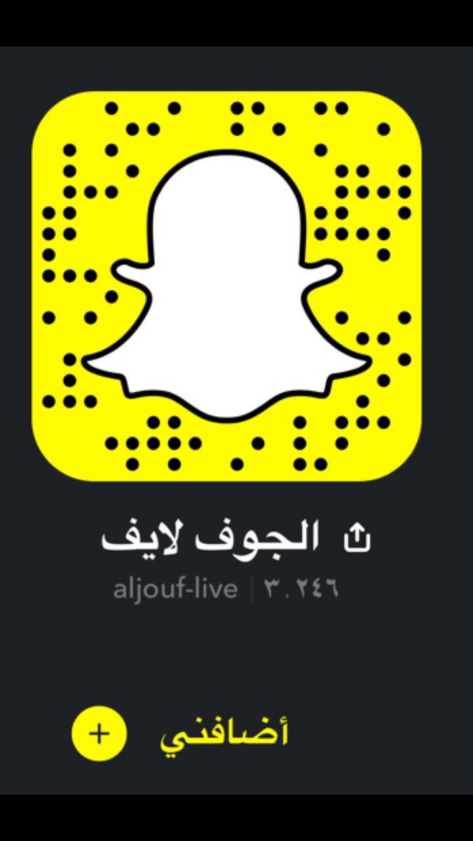 سناب الجوف