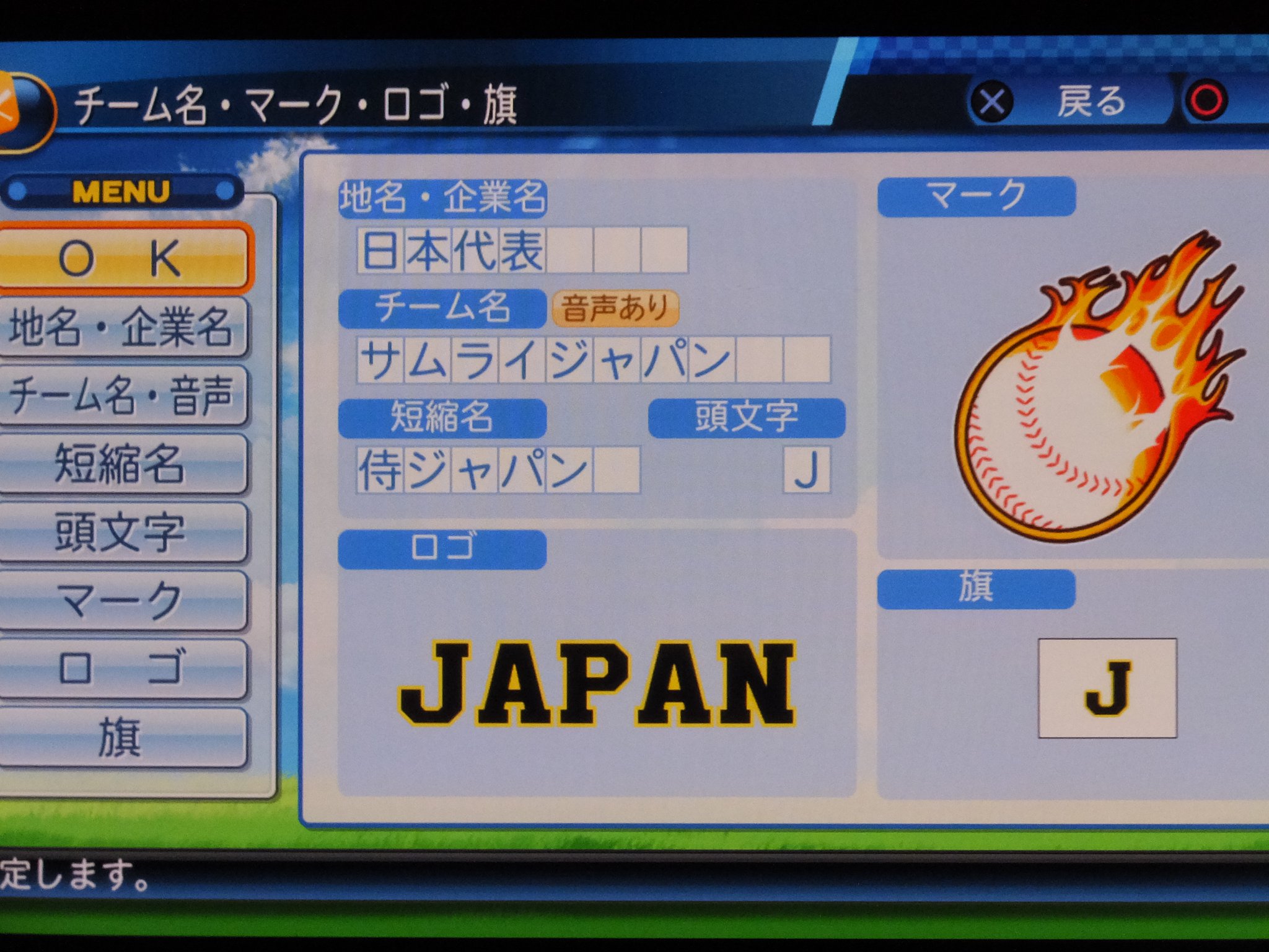 Uzivatel 宇口 悠良 Na Twitteru 実況パワフルプロ野球16でwbc日本代表を作ってみた パワプロ見本色 に良いのが無く紺色だけで3種類の作成した色を作る謎のこだわり もちろん侍ジャパンに合わせた背番号 起用設定や予備登録の選手も パワナンバー Uzivatel 宇口 悠良 Na Twitteru 実況パワフルプロ野球16でwbc日本代表を作ってみた パワプロ見本色 に良いのが無く紺色だけで3種類の作成した色を作る謎のこだわり もちろん侍ジャパンに合わせた背番号 起用設定や予備登録の選手も パワナンバー
