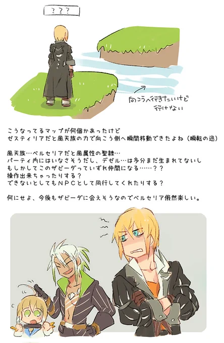 ついでにプライベッターに載せてたやつ! 