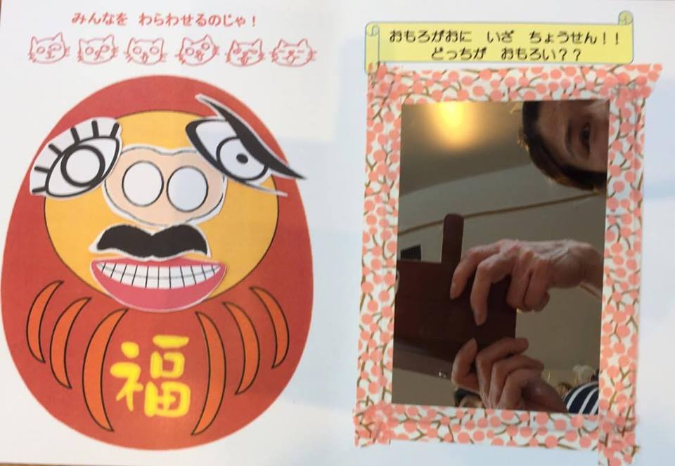 ট ইট র スタジオえほん 先日のスルガ銀行さんの子供向け絵本制作ワークショップで 絵本作家 ませぎりえこ さんによる だるまをテーマにした 絵本作り が大盛況で終了致しました 子供たちは絵本作りに達成感と自信を持ってくれた様子 私たちはたくさんの人