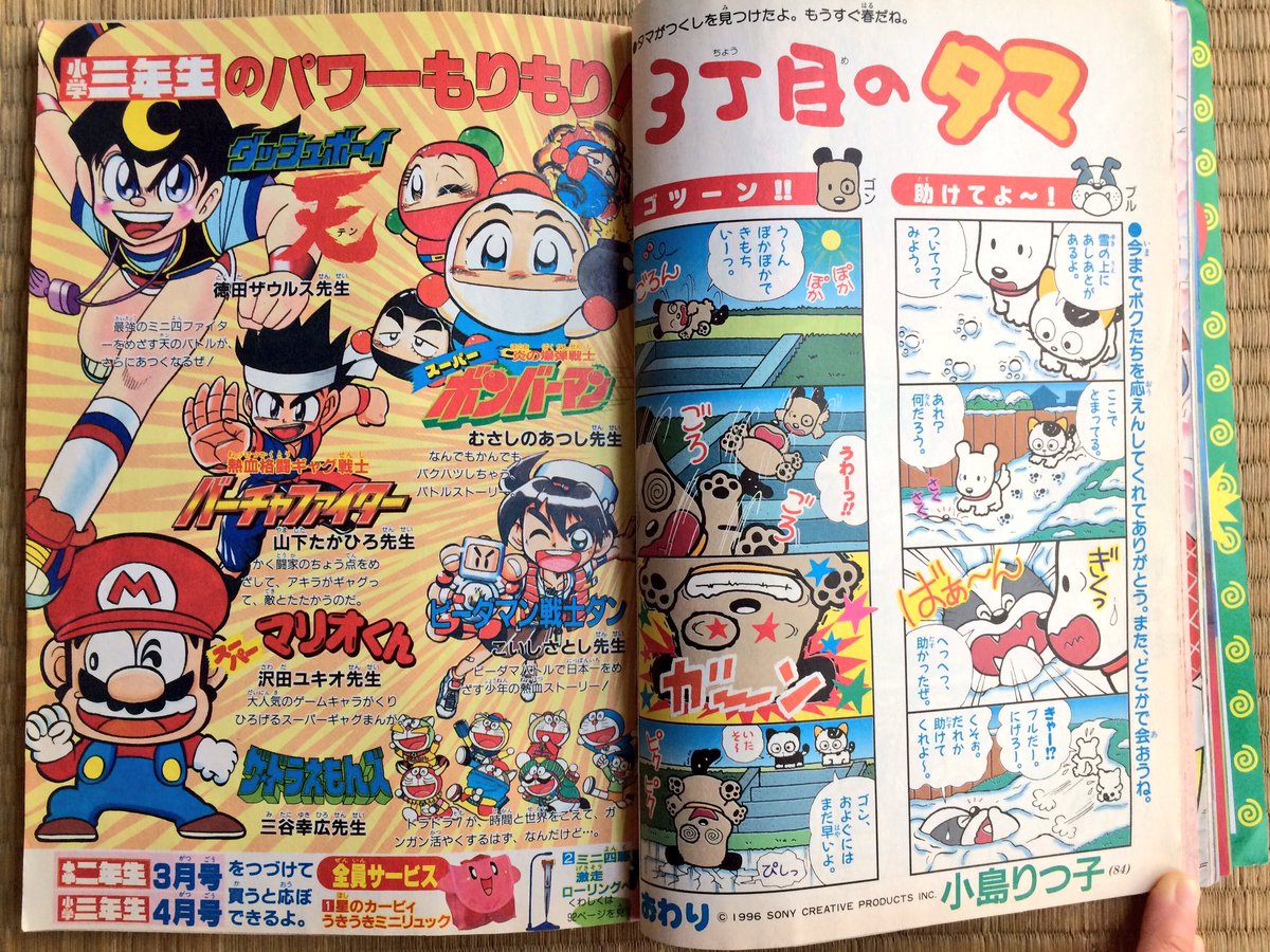 Yama Yamuami さんの漫画 27作目 ツイコミ 仮