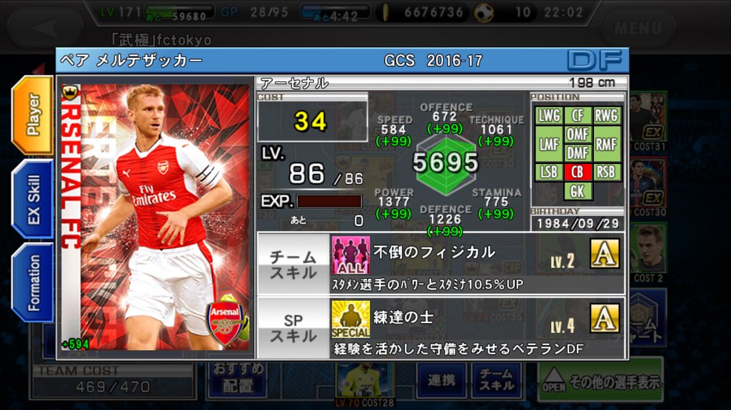 mitakacityfc's tweet photo. @mitakacityfc https://t.co/HE8KK9EGZp
