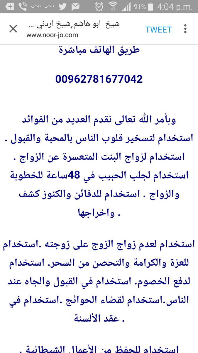 AhmedZubaidy's tweet photo. @shakrawhane111 
مسوى موقع على جوجل لاستخراج الدفائن والكنوز، ويعالج على الهاتف.
قمة الكفر والنصب والاحتيال على الشعب الاردنى https://t.co/JKpyEPGveN
