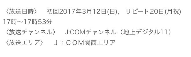 koba3ki's tweet image. j:com「第30回 ROBO-ONE」に
リポーターで出演しています♫

初回は明日17:00〜放送です📺

関西エリアの方はぜひぜひ
ご覧下さい☆*:.｡. o(≧▽≦)o .｡.:*☆

#ROBO-ONE
#ロボワン
#j:com