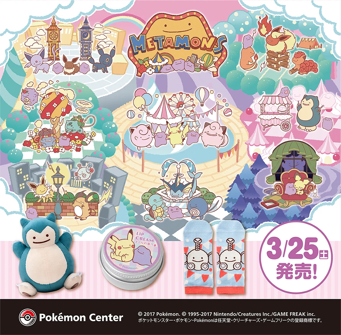 ポケモン公式 on X: 