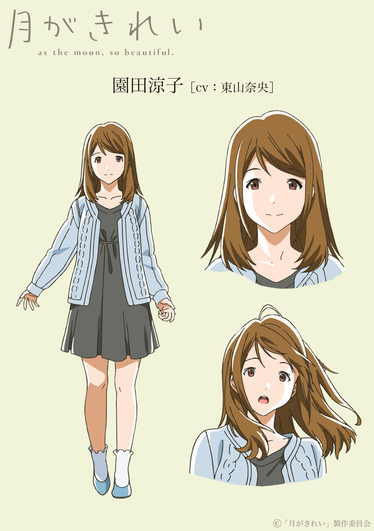 月がきれい アニメ公式 キャラ紹介 園田涼子 そのだ りょうこ Cv 東山奈央 3年1組担任 音楽教師 着任2年目にして急に受験生の担任になり 焦る春 月がきれい 月がきれい アニメ公式 キャラ紹介 園田涼子 そのだ りょうこ Cv 東山奈央 3年1組担任 音楽教師 着任2年目にして急に受験生の担任になり 焦る春 月がきれい
