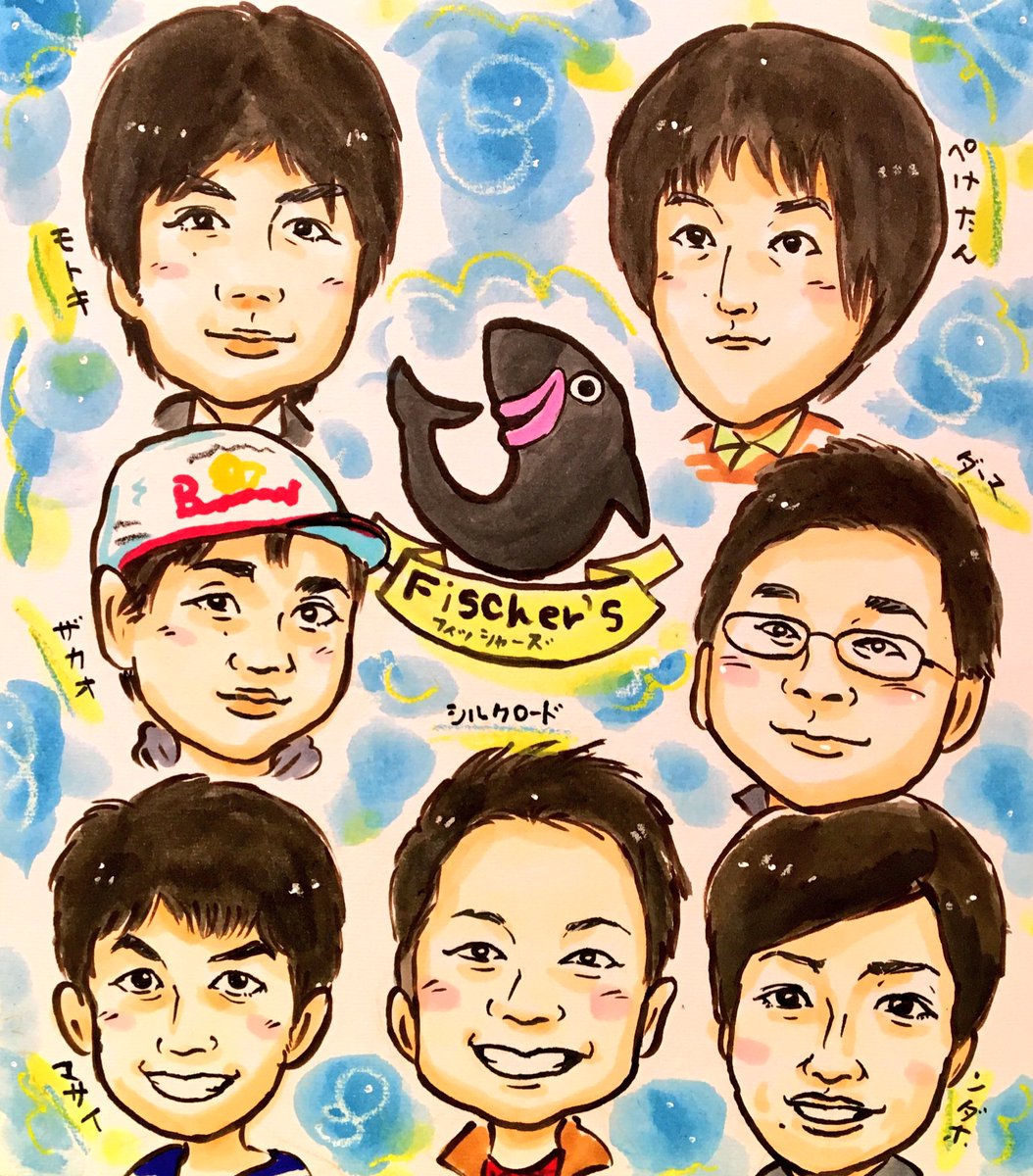フィッシャーズ ダーマ ザカオ マサイ モトキ んだほ ぺけたん シルクロード 全員揃いし我らフィッシャーズ❗️ シルク、マサイ、ダイブー、ダーマ