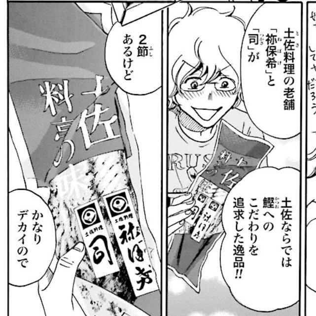 田中周 園芸部 おとりよせ王子飯田好実より 土佐料理司さんの鰹のたたきととろ鰹の刺身セットをお取り寄せしたぜー マンガのじゃなくて春の限定商品ですが 有り難いことにamazonのアカウントで買えるので 登録は不要でした 味はまた今度 田中周 園芸部 おとりよせ王子飯田好実より 土佐料理司さんの鰹のたたきととろ鰹の刺身セットをお取り寄せしたぜー マンガのじゃなくて春の限定商品ですが 有り難いことにamazonのアカウントで買えるので 登録は不要でした 味はまた今度