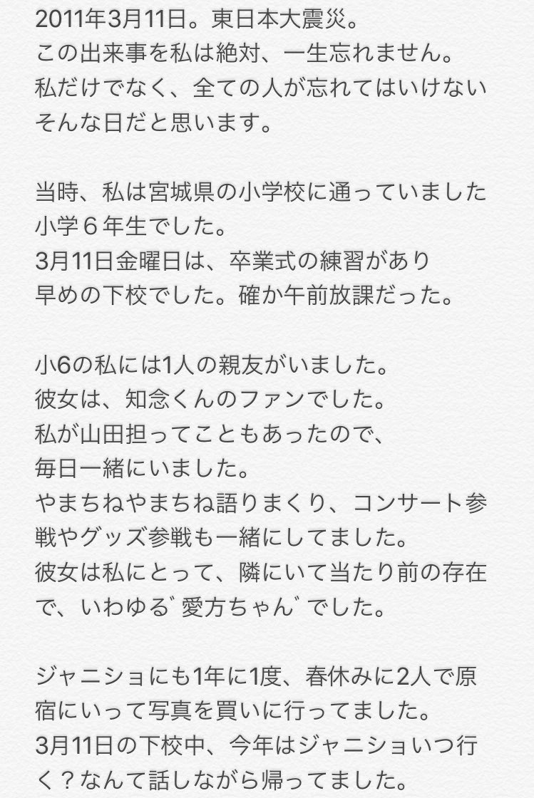 森本龍太郎復帰祈願 Ryutarocomeback Twitter