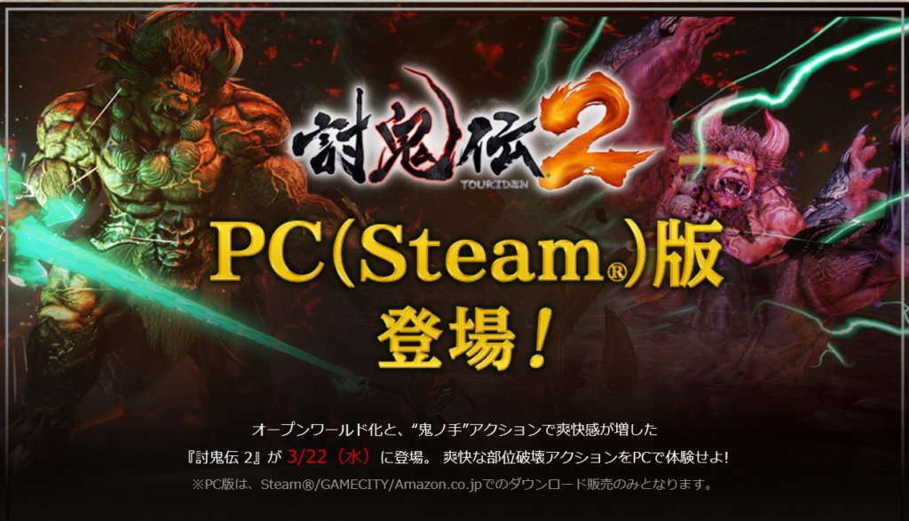 討鬼伝モノノフ攻略隊 Toukiden Monono Twitter 討鬼伝モノノフ攻略隊 Toukiden Monono Twitter