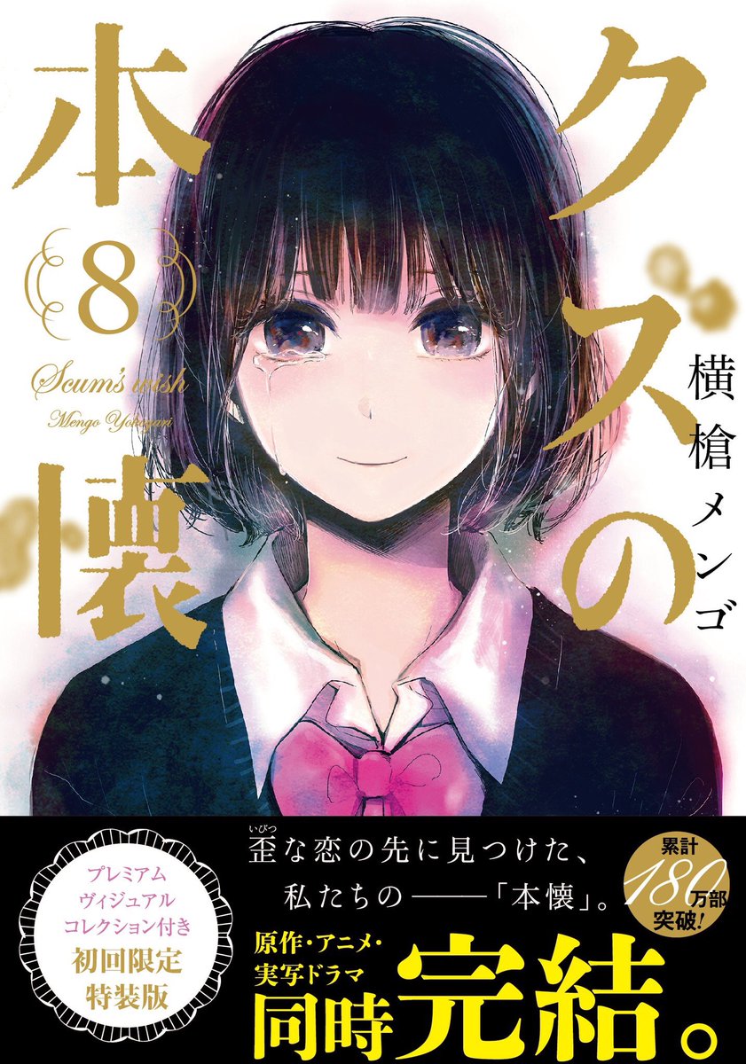 安楽岡 花火 Hanabi Kuzuhon Twitter 安楽岡 花火 Hanabi Kuzuhon Twitter