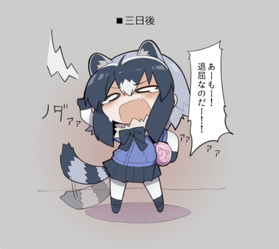 アライさんとフェネックをそれぞれ別の個室に閉じ込めると、最初に精神崩壊を起こすのは間違いなくフェネックだと思う 