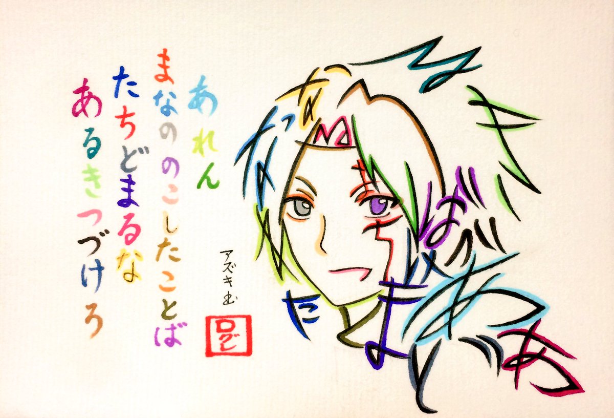 Uzivatel 文字絵師アズキ Na Twitteru ひらがなでd Gray Manのアレン ウォーカーを描いてみた あれん まなの マナの のこしたことば 遺した言葉 たちどまるな あるきつづけろ Dグレ Uzivatel 文字絵師アズキ Na Twitteru ひらがなでd Gray Manのアレン ウォーカーを描いてみた あれん まなの マナの のこしたことば 遺した言葉 たちどまるな あるきつづけろ Dグレ