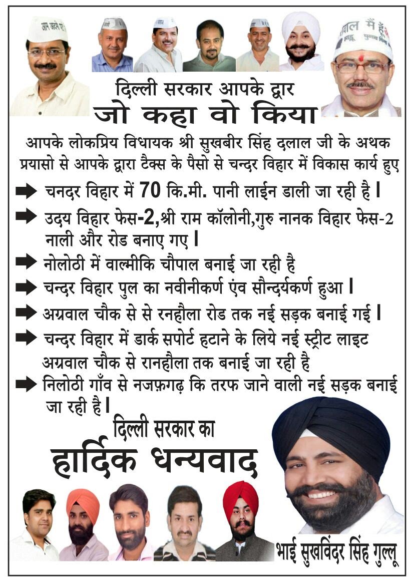 suniel_0's tweet photo. #gullu bhai ki ground level pe bhut achi pakkad hai #appinmcd #ticketforSukhwinderGullu @AYW_India @meenalj189 https://t.co/lrsl5BjuVF
