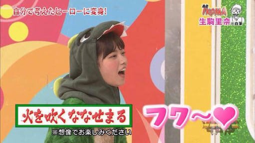 ゆーちょ در توییتر 怪獣になったなぁちゃんめっちゃ好き 乃木坂46好きな人rt 西野七瀬好きな人rt 可愛いと思ったらrt なぁちゃん団