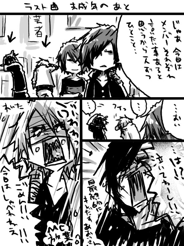 愚鈍の桜 #大日本異端芸者ガゼット