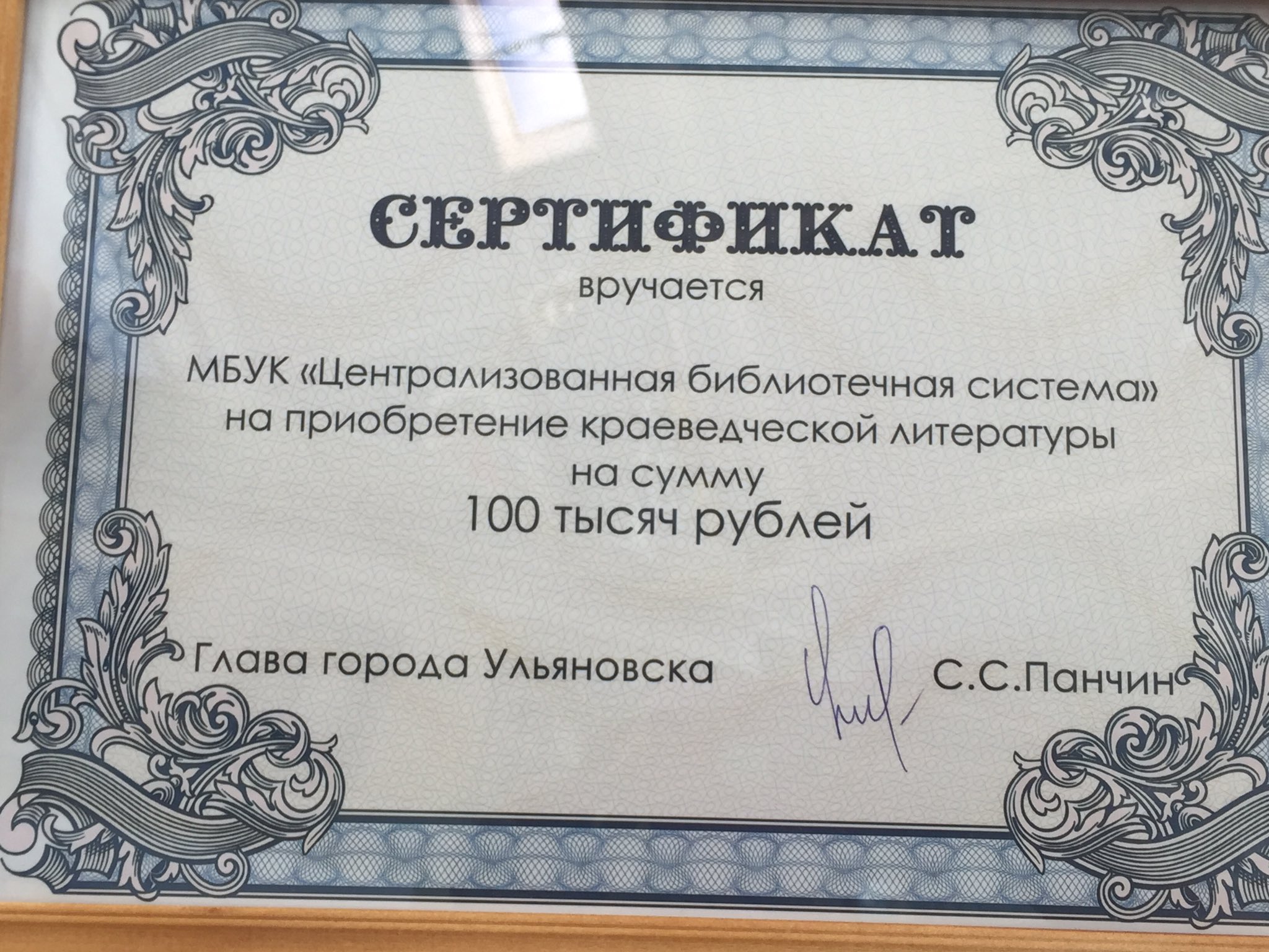 Сертификат на 50 000 рублей. Сертификат о выдаче денег. Сертификат на деньги образец. Сертификат на денежный приз. Фоновый рисунок для сертификата.