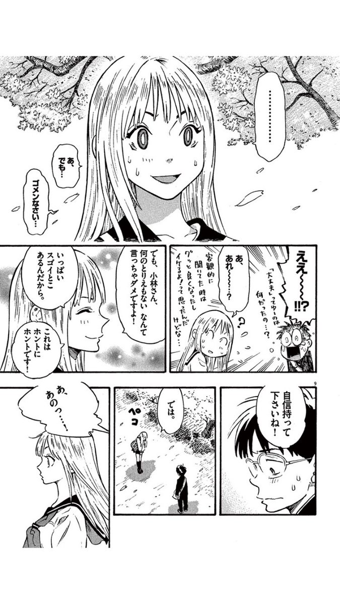 なつきち در توییتر よく見かけるこの漫画今日のあすかショーなかなか面白いしこんなオチなんだね