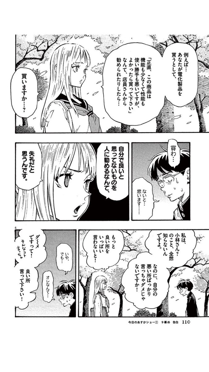 なつきち در توییتر よく見かけるこの漫画今日のあすかショーなかなか面白いしこんなオチなんだね