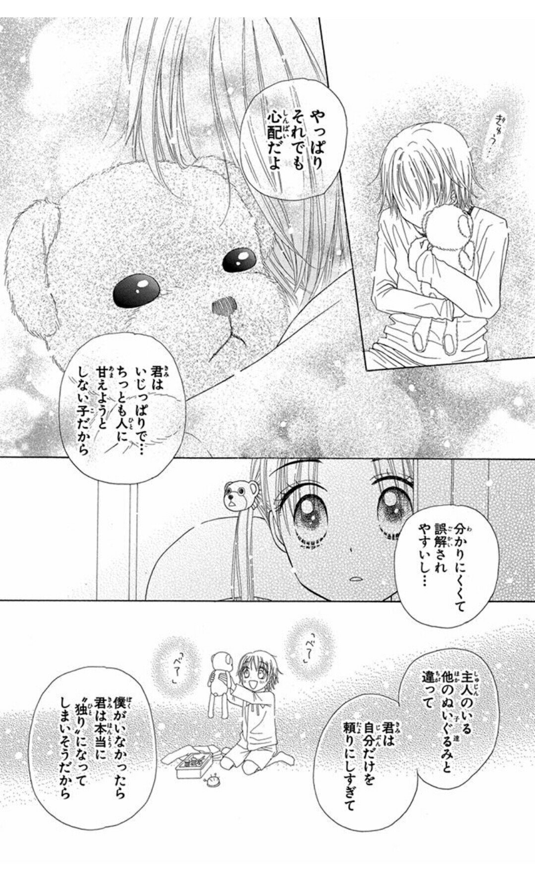 樋口橘@「シャンピニオンの魔女」マンガparkで連載中🍄6巻発売中