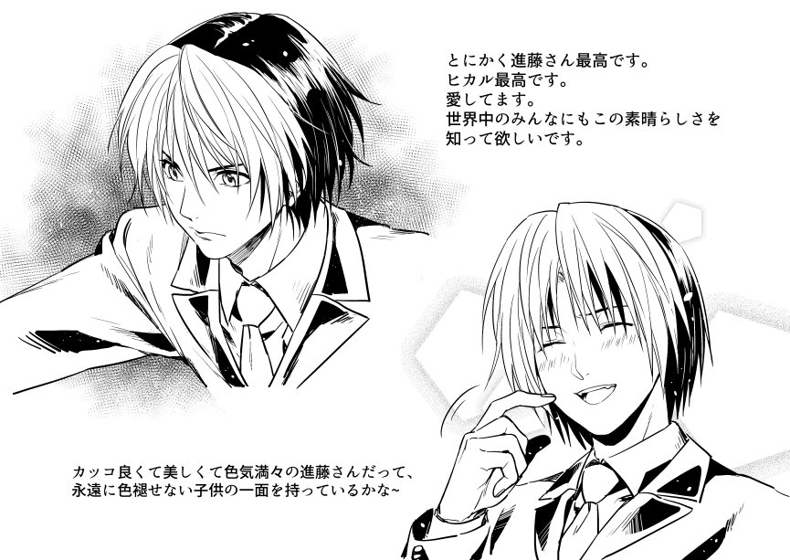 「進藤さん」がとても素敵ですが、私の脳内では、ヒカルってやっぱ「ヒカル」かな……後期には「進藤さん」雰囲気になったけど、やはり人に頭なでてあげて、可愛がってあげたくなる「ヒカル」のままかな(余計な母性オーラ発散しちゃってごめんなさい 