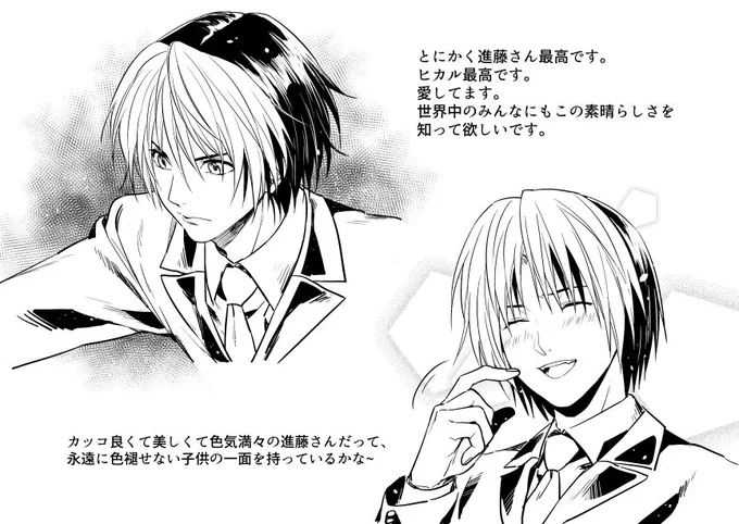 「進藤さん」がとても素敵ですが、私の脳内では、ヒカルってやっぱ「ヒカル」かな……後期には「進藤さん」雰囲気になったけど、やはり人に頭なでてあげて、可愛がってあげたくなる「ヒカル」のままかな(余計な母性オーラ発散しちゃってごめんなさい 