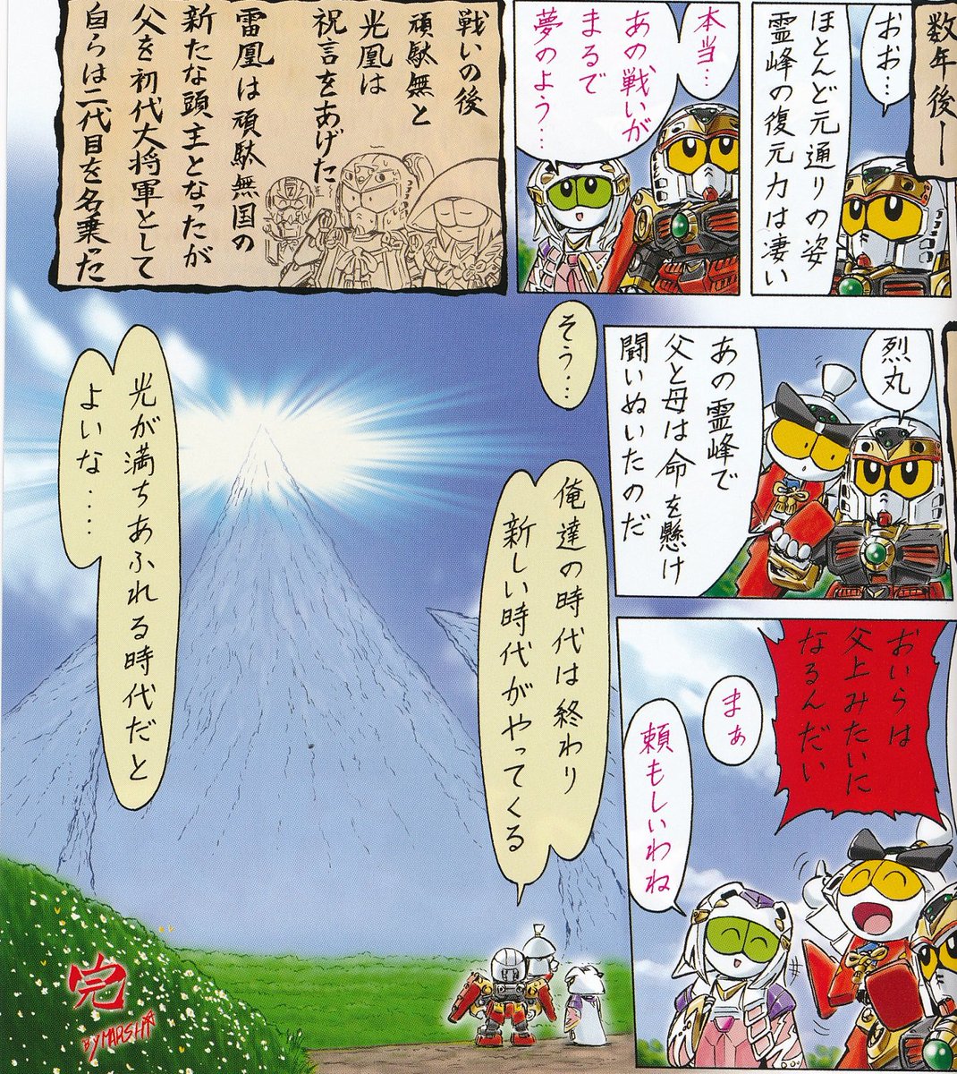 光凰姫将軍のいろんな服装と言うと 姫将軍・・・､「十二単＋文金高島田