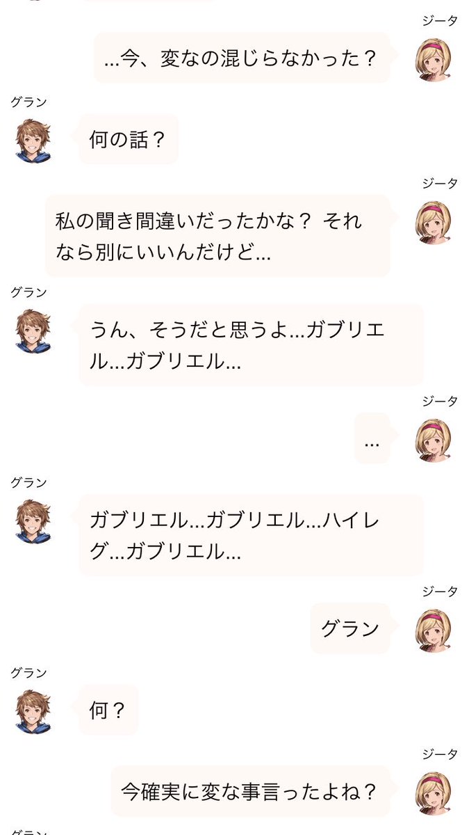趣味 あのセリフはイヤらしい意味にしか取れない 某騎空団の日常 ガブリエル 趣味 あのセリフはイヤらしい意味にしか取れない 某騎空団の日常 ガブリエル