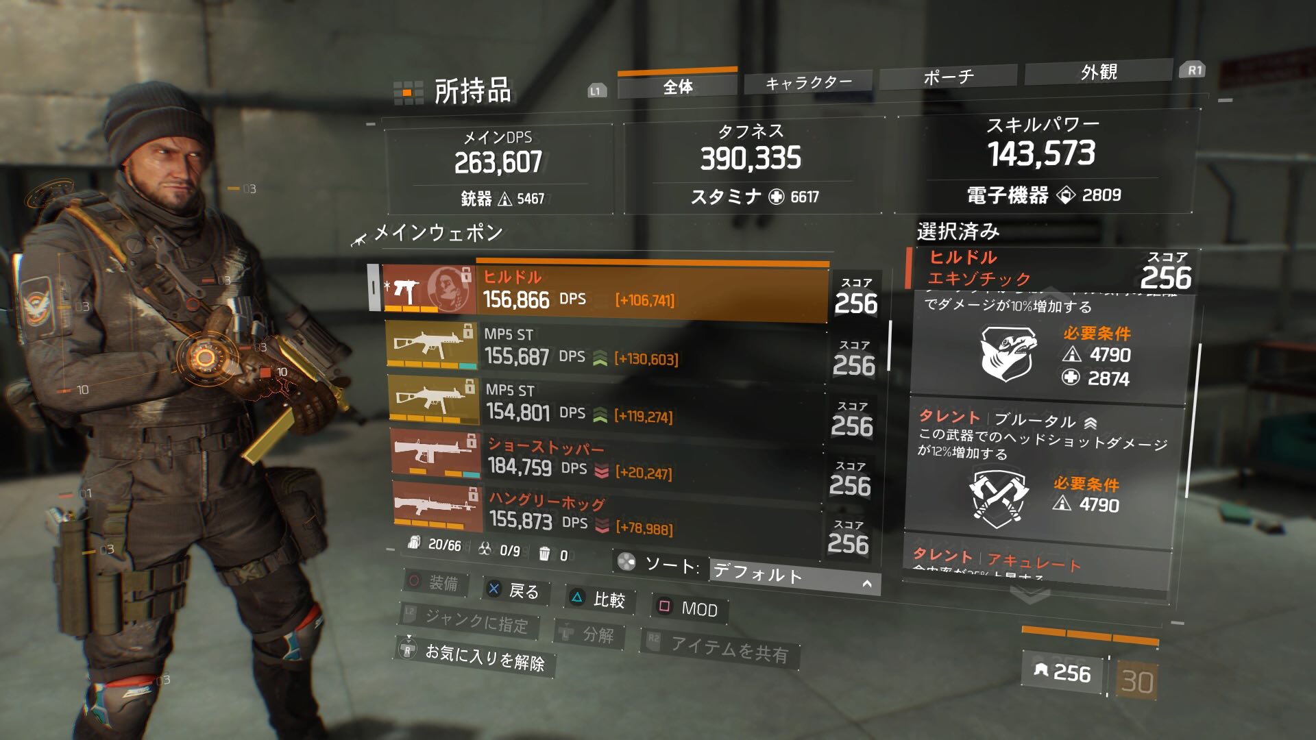 Division Tw ディビジョン ヒルドルとエイルが揃いました 武器のカラーがゴールドとシルバー T Co Qqiqedoby7 Twitter Division Tw ディビジョン ヒルドルとエイルが揃いました 武器のカラーがゴールドとシルバー T Co Qqiqedoby7 Twitter