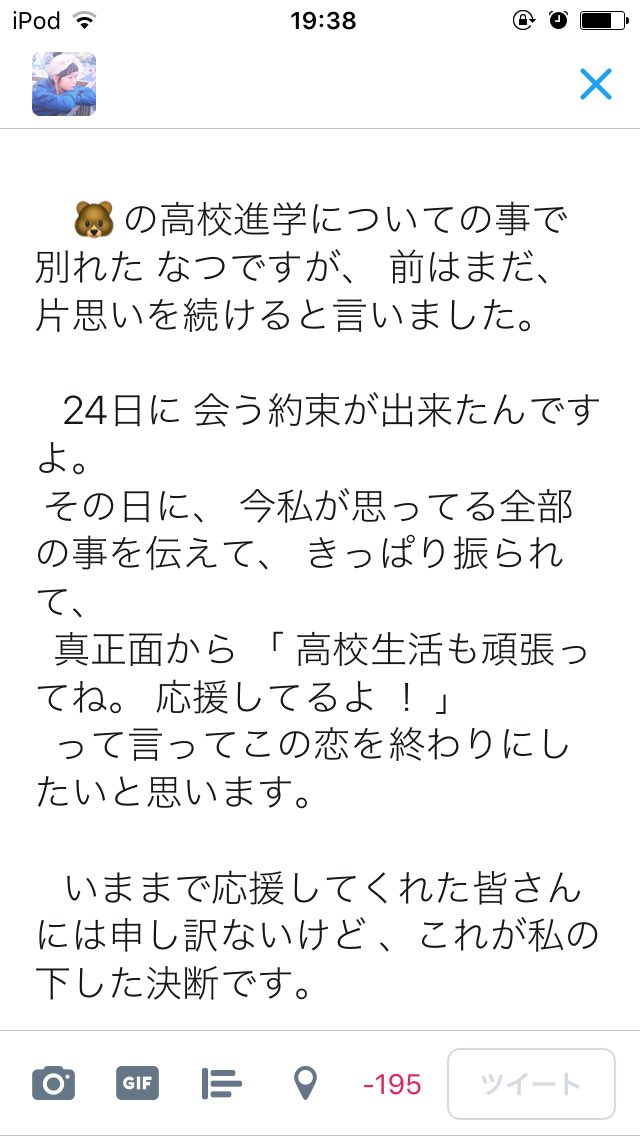 i_make_smile's tweet photo. 把握 おねが https://t.co/nNNO1orqUZ