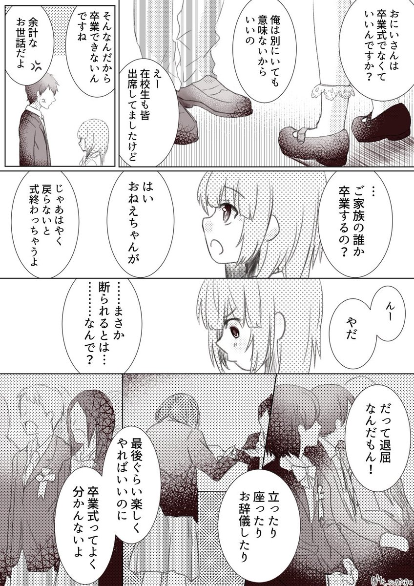 2017年3月11日。

#ほぼ週刊創作漫画チャレンジ 