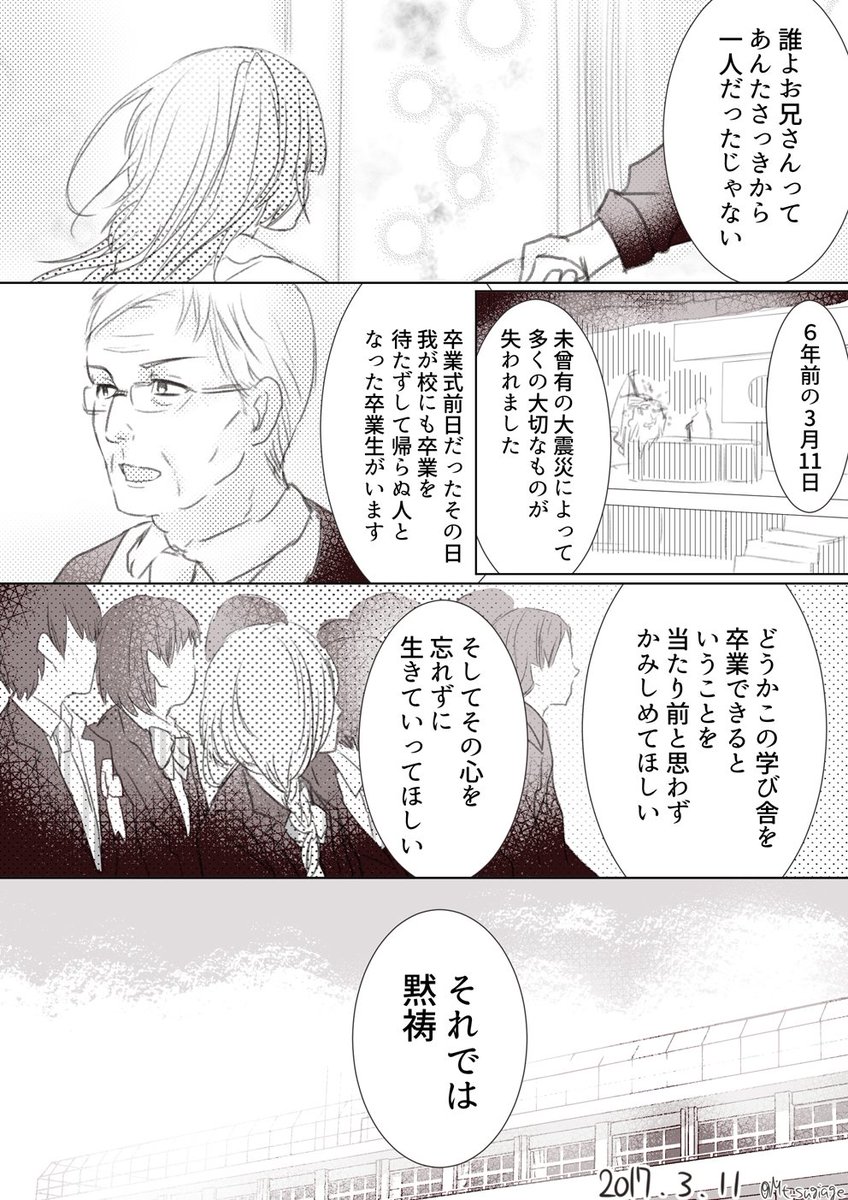 2017年3月11日。

#ほぼ週刊創作漫画チャレンジ 