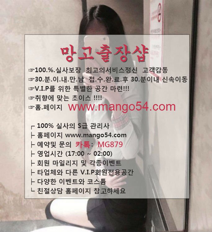 uD1mlYadvMfStrz's tweet photo. 망고출장샵  https://t.co/LkP9L7GBLY  카톡 mg879  #출장샵 #망고 #애인대행 #미녀출장 #여자출장 #신음녀 #자위 #섹스 #섹스타그램 #섹스밤 #명기 #아가씨 #몸매 #뒷태 #콜걸 #오르가즘 #간호사 #실루엣 #보빨 #망고출장 https://t.co/LZXziVaJOE