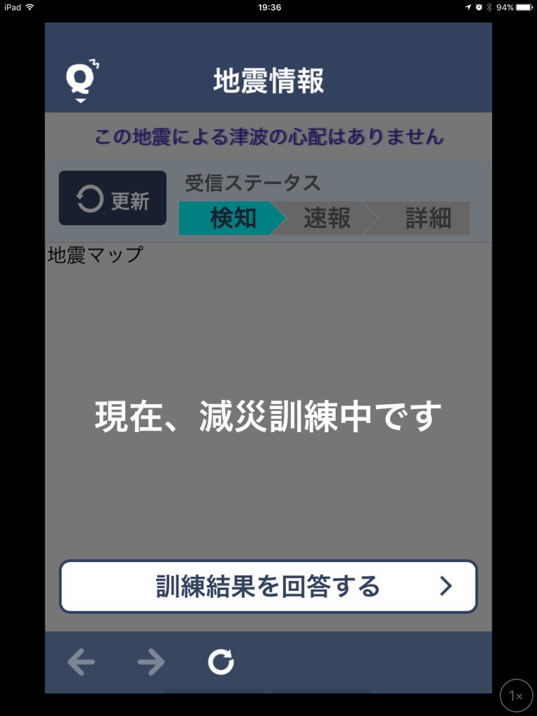 地震津波の会