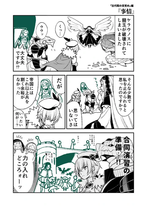 タイミング的にそうなのか?と、大討伐をやって思ってしまいました。#千年戦争アイギス 