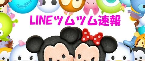LINEツムツムあんてぃーな : [ツムツム]スタンプ押しまくる筋肉の人？ blog.livedoor.jp/tumutumu555/ar…
