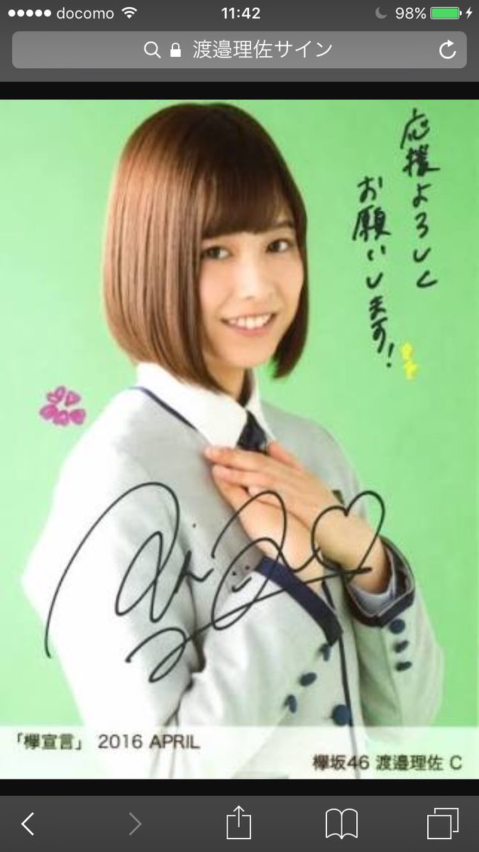 kouki130111's tweet photo. 早いけど渡邉理佐生誕祭！！
7月27日までに727RT目指します！
RTお願いします！！
#欅坂46 
#欅坂46好きな人RT 
#渡邉理佐生誕祭 
#渡邉理佐 
#RTした人全員フォローする 
#拡散希望RT https://t.co/VoNqo6pKd5