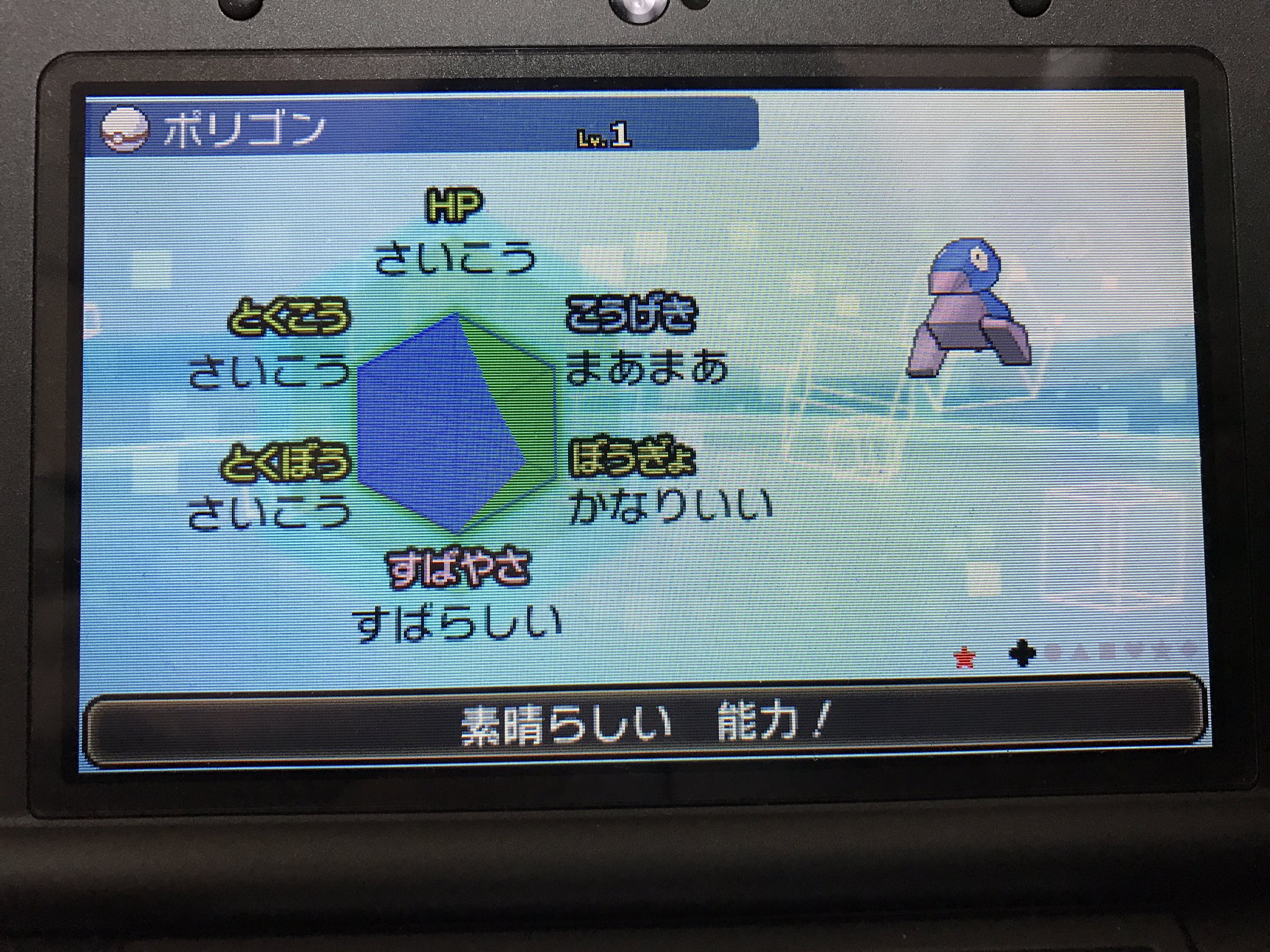 わったしょ 色違いポリゴン産まれました 色違いはプレミアボールが良かったのでわざわざoras でマボロシ山引いて野生で親となるポリゴンを捕まえるという 色固定孵化だったので妥協個体しか産まれず まぁ王冠あるからいいんだけど T Co