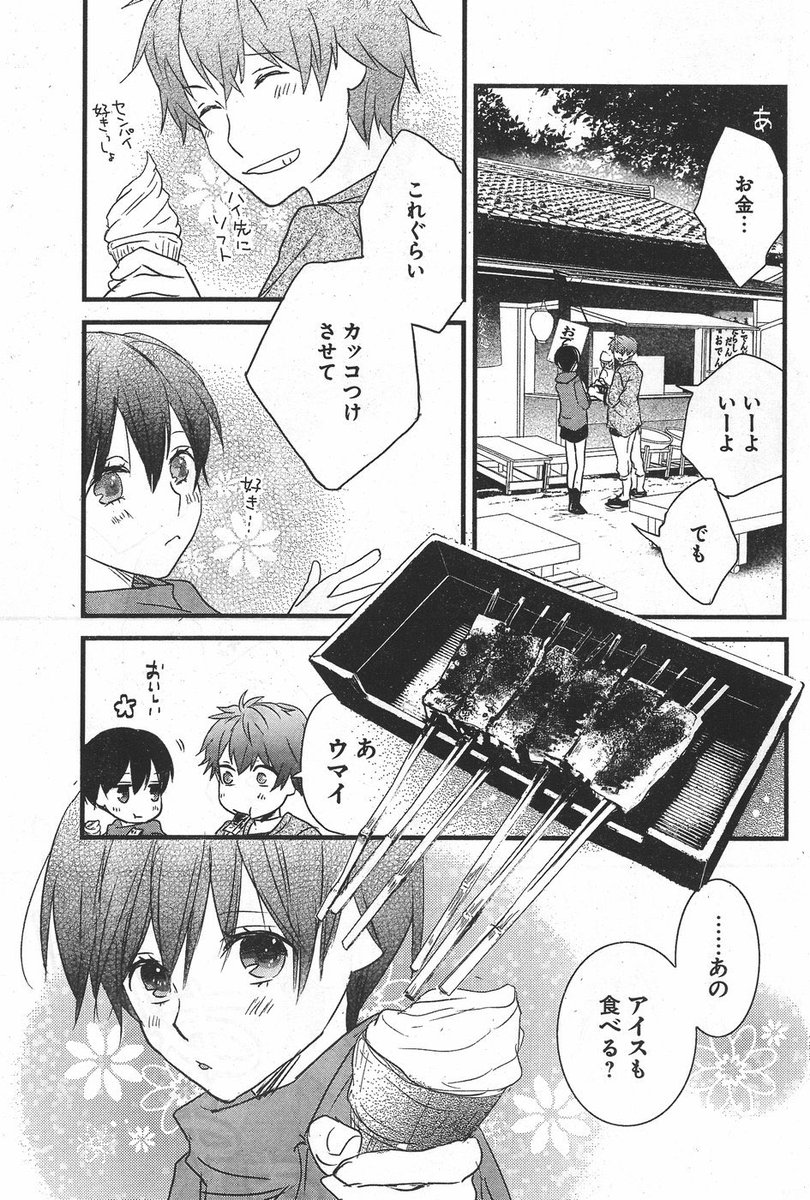 宇佐和成 Twitter Search 宇佐和成 Twitter Search
