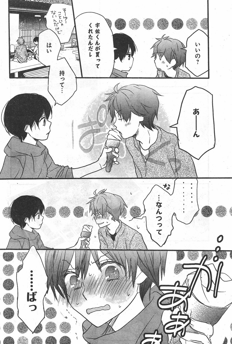 ユウ 良いな 本当こういう青春ってあんのかな 可愛すぎかよ律ちゃん 本当こういう事を彼女できたらやりたいとか想像してる俺怖い 律ちゃんみたいな人と付き合えたら本当幸せすぎるだろ 僕らはみんな河合荘 河合荘 宇佐和成 宇佐くん 河合律 律
