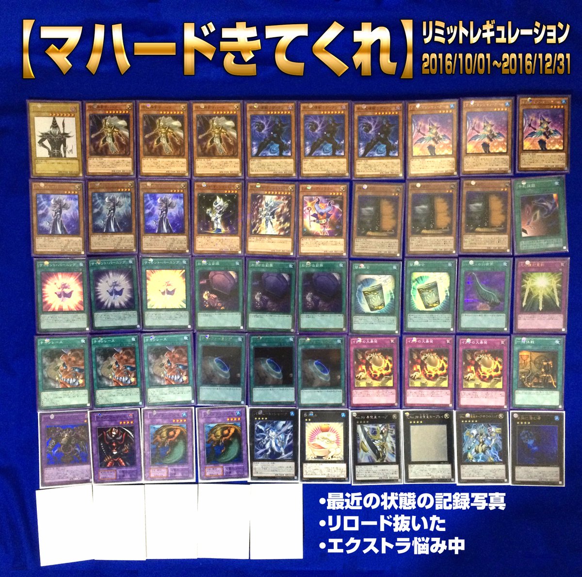 O Xrhsths Onisys オックン Sto Twitter 動画紹介 映画も届いたし このデッキの中身のマハード全部ウルトラにする 新ルール対応させるためにバハシャ餅の枠含めエクストラが課題 遊戯王 マハードきてくれ Vs 新生ワイトトロ 対戦 T Co