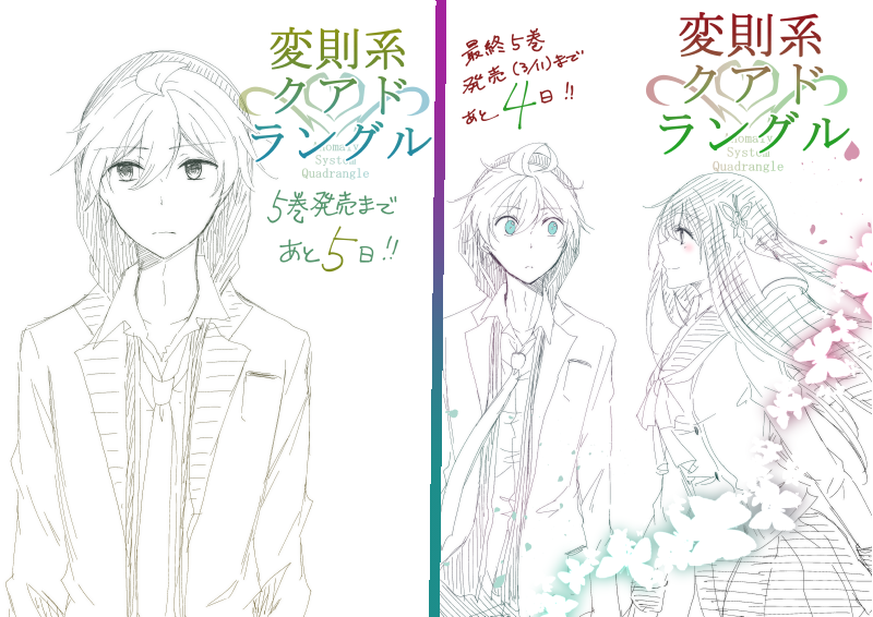 告知絵まとめまとめ
5枚でわかるクアドラヒストリー 