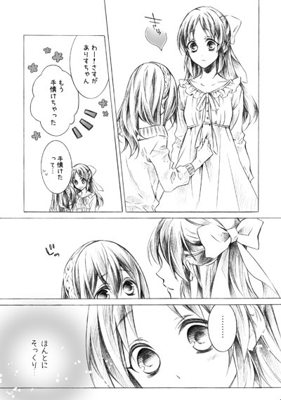 明日のシンステ、お-36『春色紅茶』にて参加いたします?
新刊のありふみ本はオフ本が間に合わなかったのでコピー本になりまして、未だ鋭意制作中であります…!(折ってホチキスとめて折ってホチキスとめて…)

よろしくお願いいたします(> <*)✨

#cin_stage
#シンステ 
