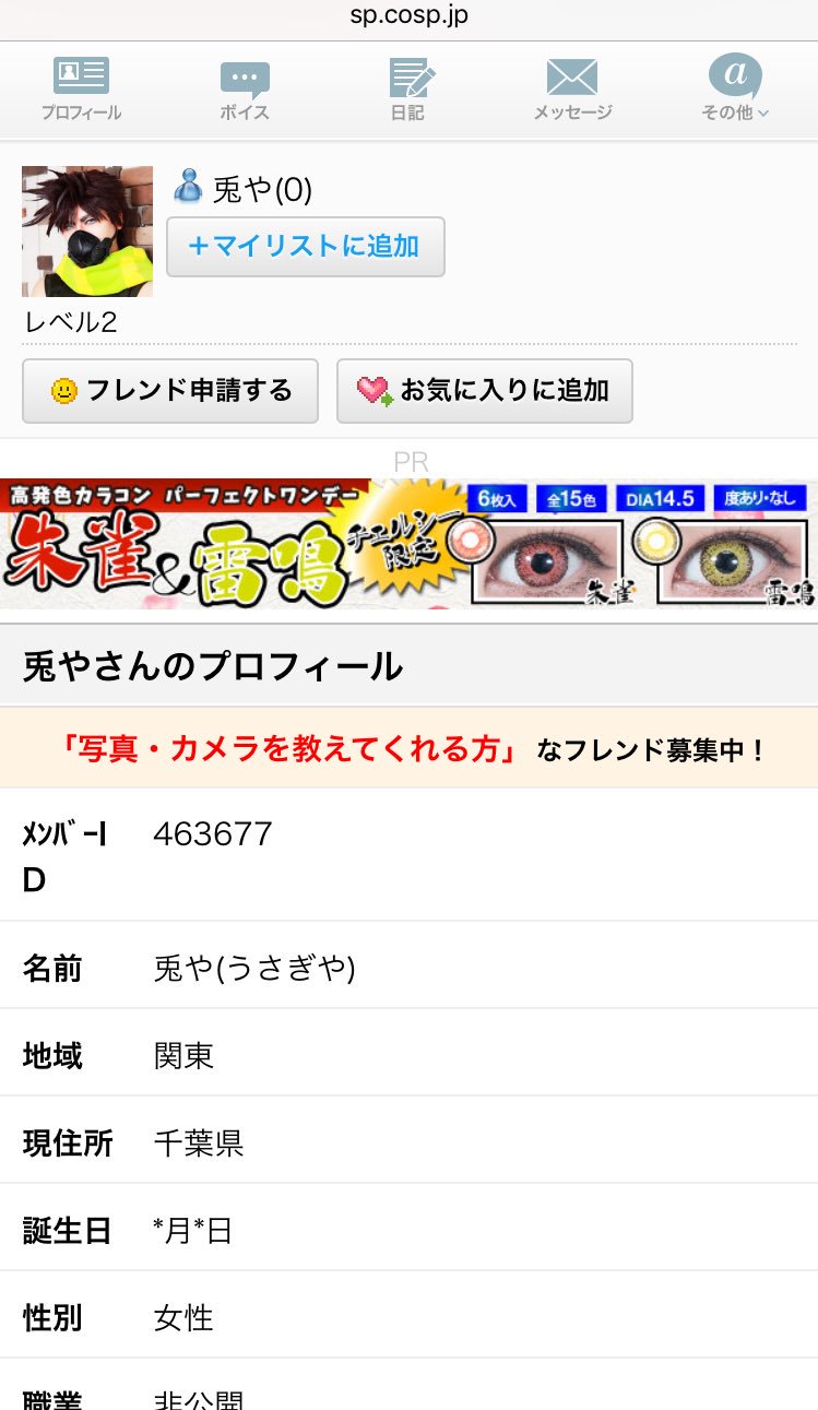 陸 拡散希望 コスプレイヤーズアーカイブのフリマにて詐欺にあいました 衣装の出品および製作受付が現在も受け付け中になっています 取引された方 何か情報お持ちの方いらっしゃれば ご連絡お願いします 一部リプライに追記します T Co